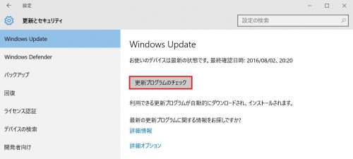 windows10ani-201608003