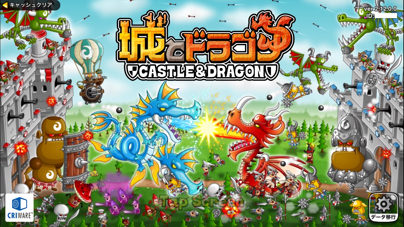 無料ゲームアプリ 城とドラゴン の実体験レビュー