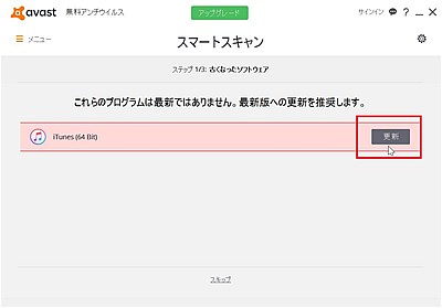 アクセスできないサイトがある セキュリティソフトが原因かも