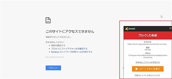 アクセスできないサイトがある セキュリティソフトが原因かも