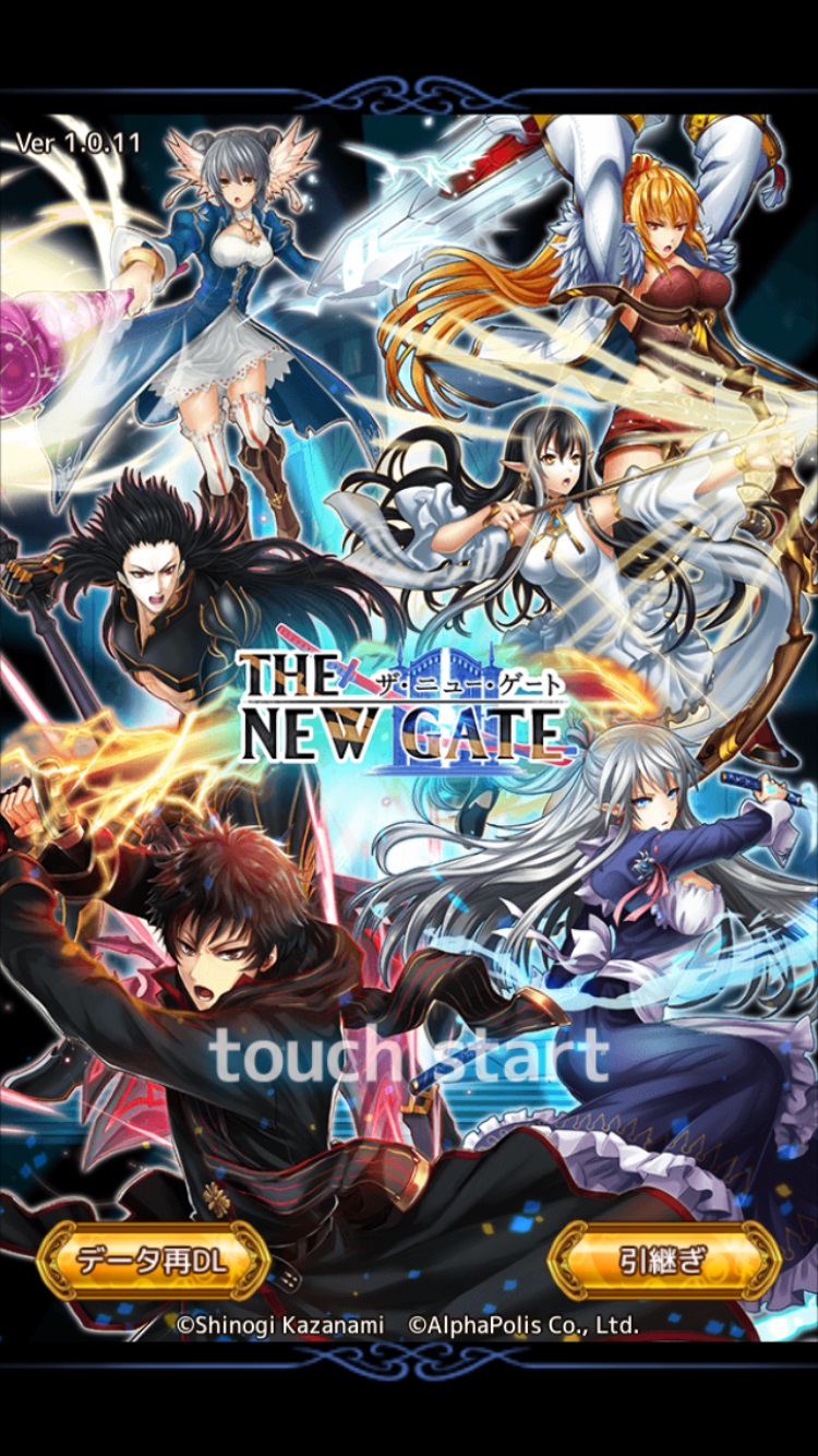 無料ゲームアプリ The New Gate の実体験レビュー