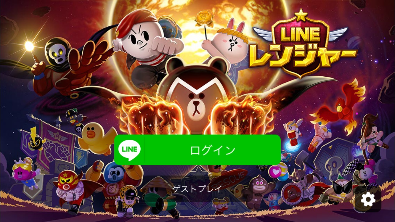 無料ゲームアプリ Lineレンジャー の実体験レビュー