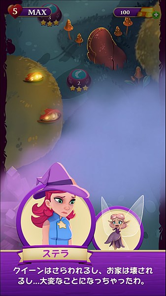 bubblewitch3- (14)