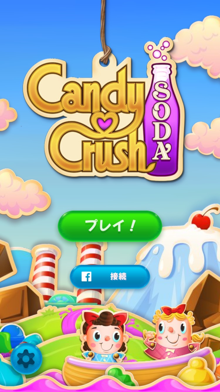 無料ゲームアプリ キャンディークラッシュソーダ の実体験レビュー