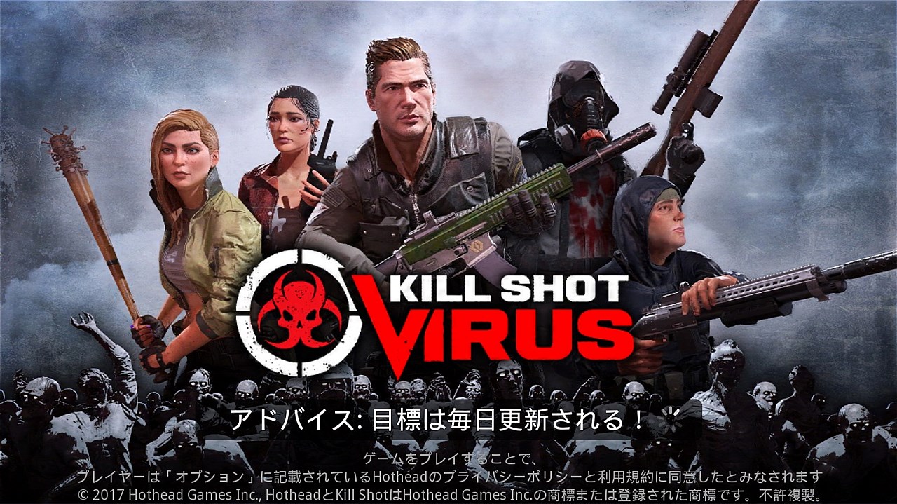 kill shot virus