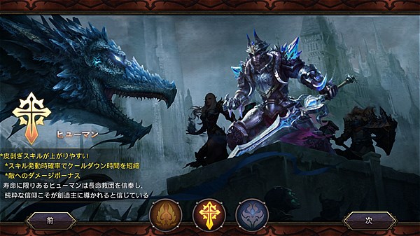 無料ゲームアプリ ドラゴンレボルト Dragon Revolt の実体験レビュー