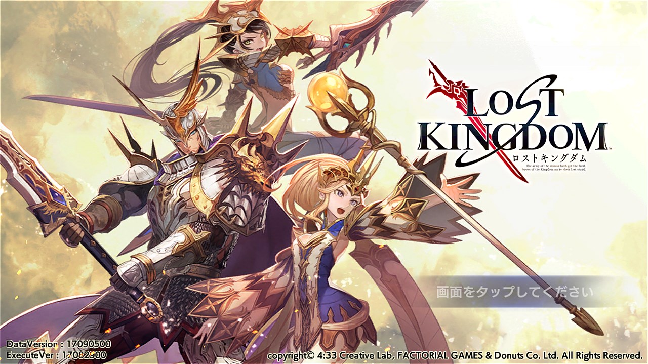 無料ゲームアプリ ロストキングダム Lost Kingdom の実体験レビュー