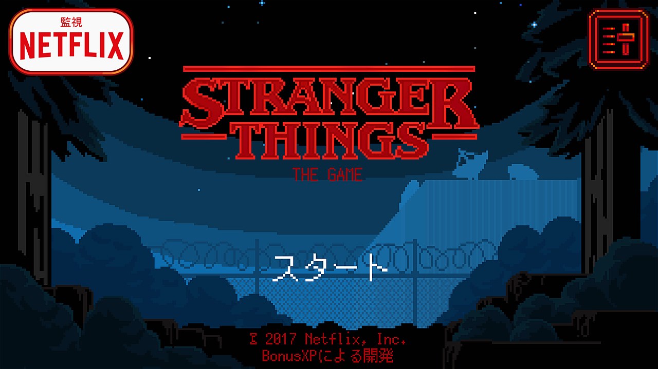 無料ゲームアプリ Stranger Things The Game の実体験レビュー